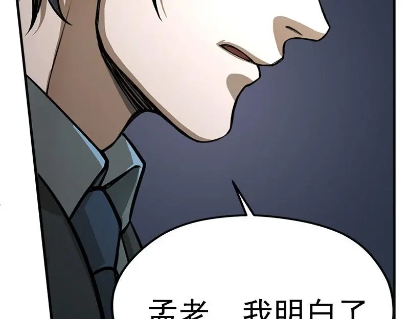 《魂兵之戈》第6话 一定要回去 第40页