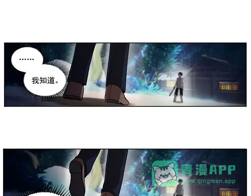 《魂兵之戈》第6话 一定要回去 第116页