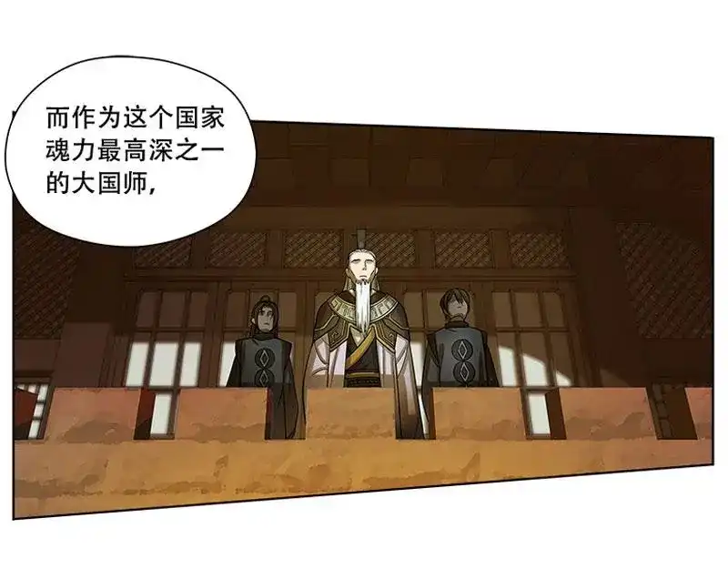 《魂兵之戈》第6话 一定要回去 第17页