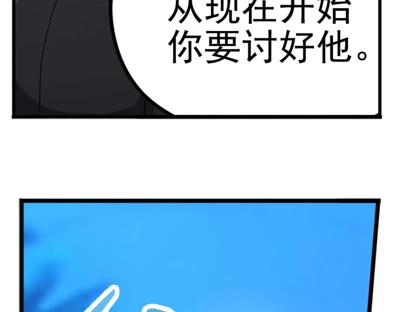 《魂兵之戈》第6话 一定要回去 第33页