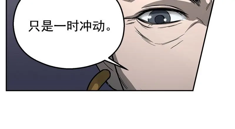 《魂兵之戈》第6话 一定要回去 第53页