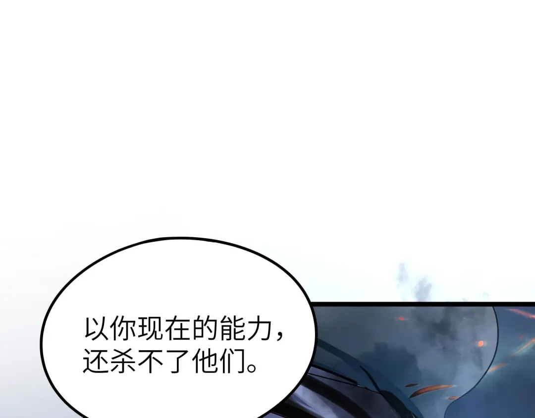 《魂兵之戈》第41话 初元（上） 第13页