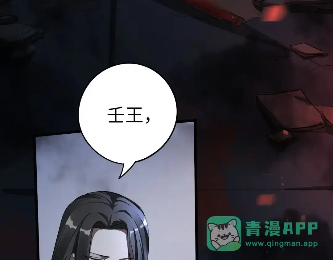 《魂兵之戈》第41话 初元（上） 第11页