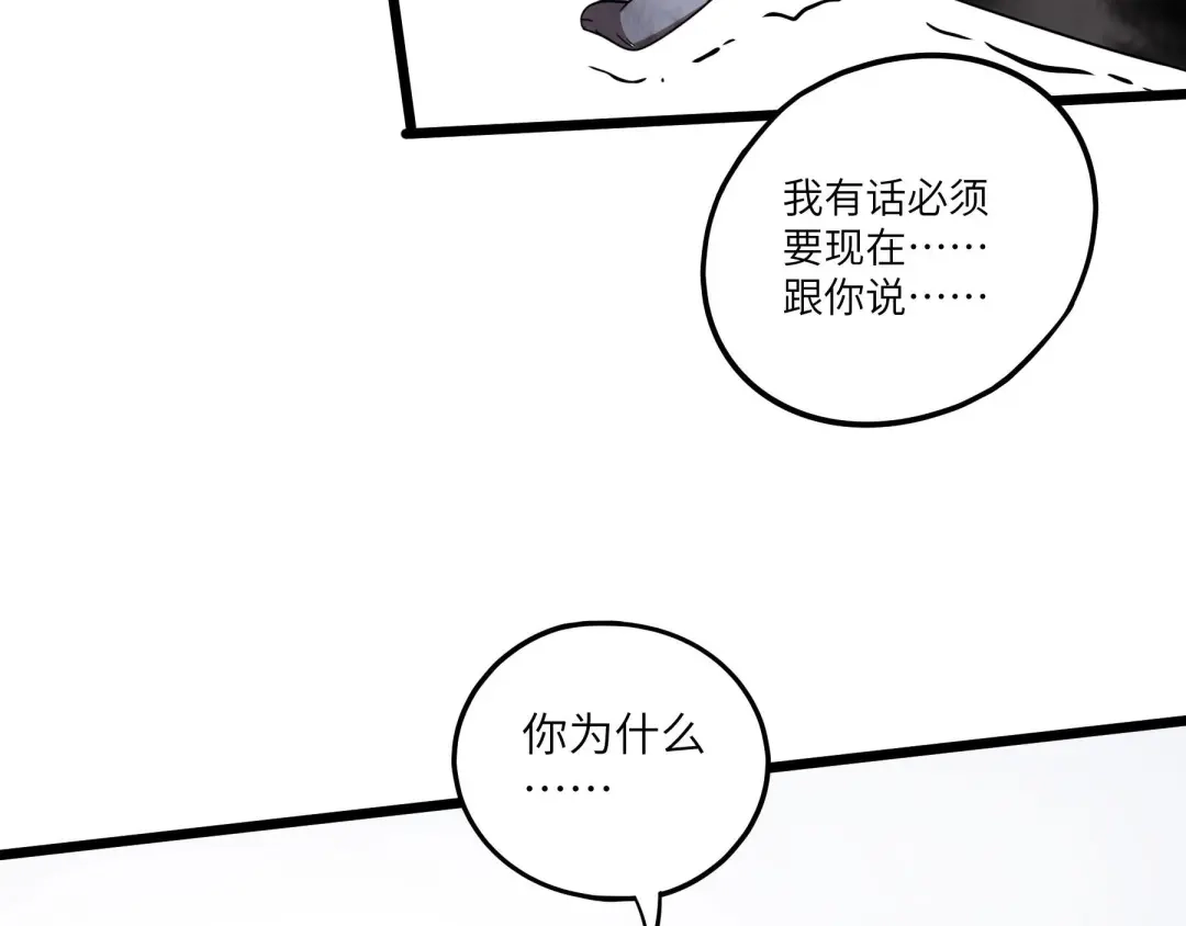 《魂兵之戈》第41话 初元（上） 第35页