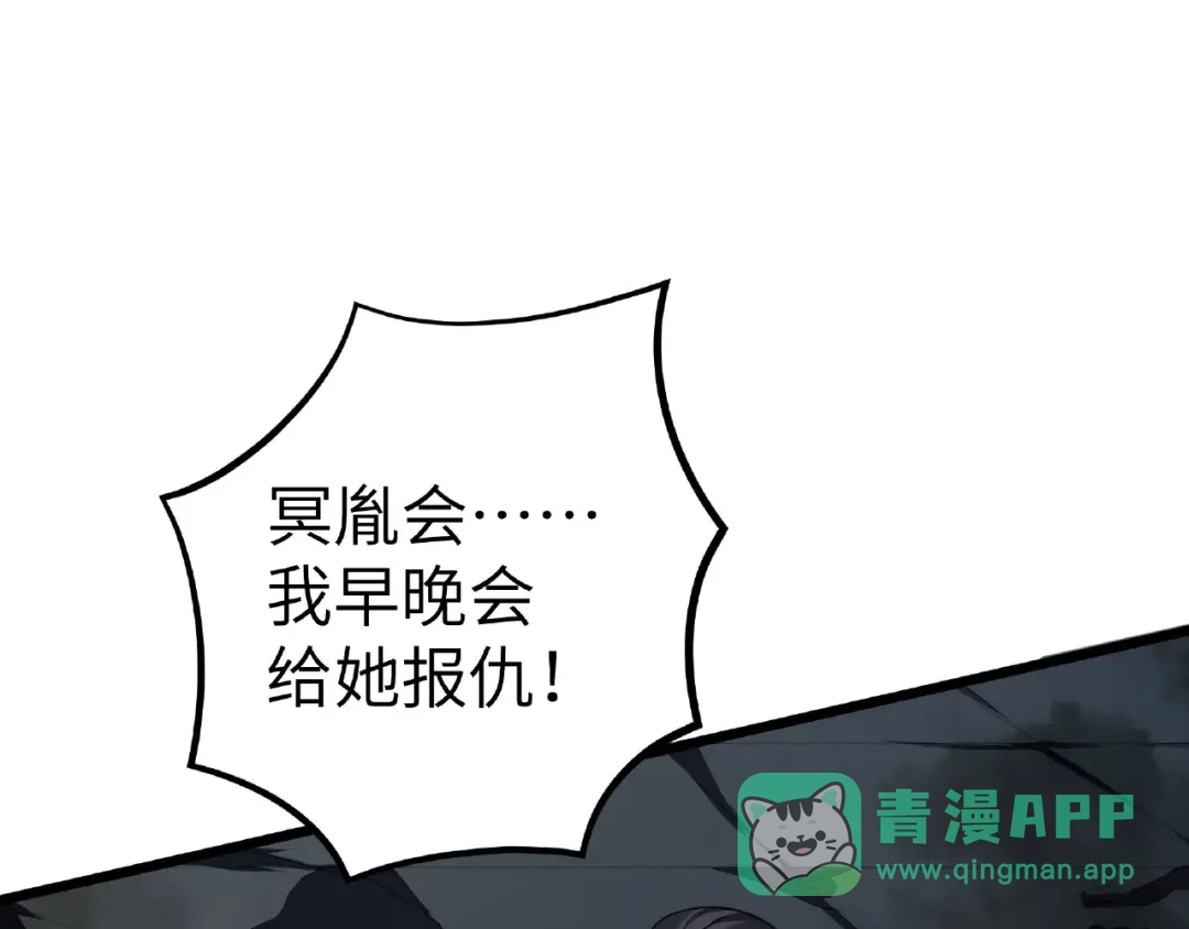 《魂兵之戈》第41话 初元（上） 第26页