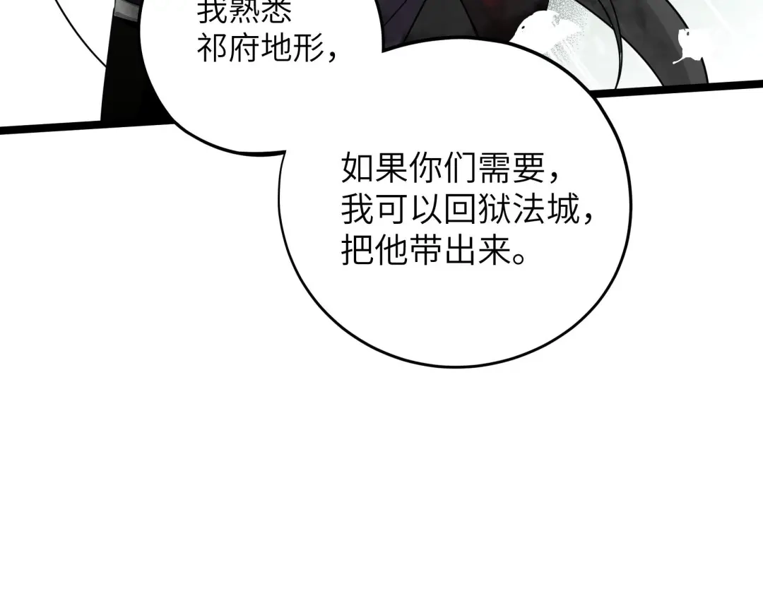 《魂兵之戈》第41话 初元（上） 第63页