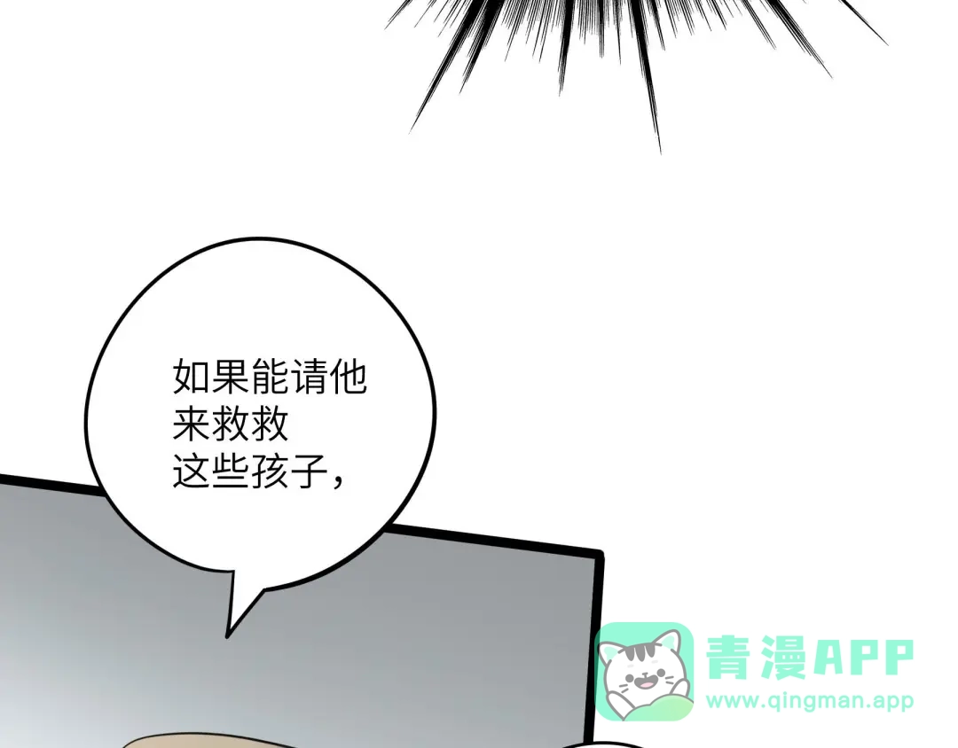 《魂兵之戈》第41话 初元（上） 第56页