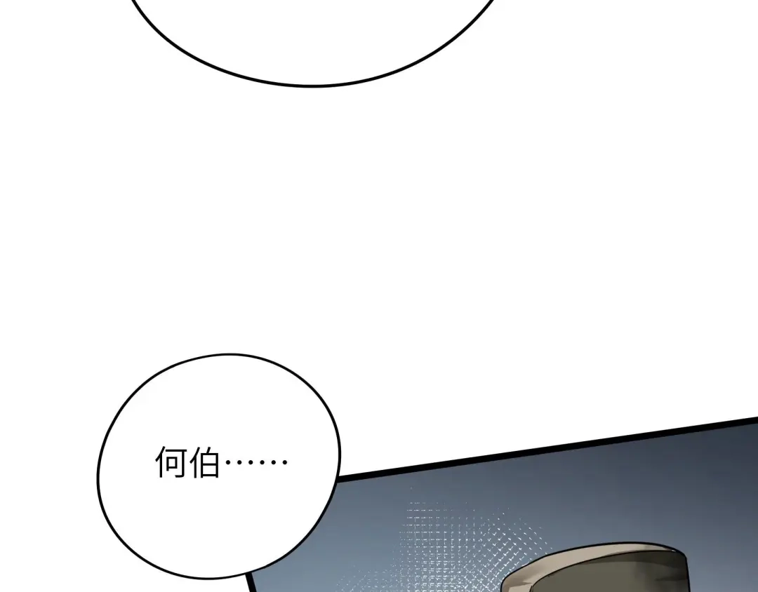 《魂兵之戈》第41话 初元（上） 第50页