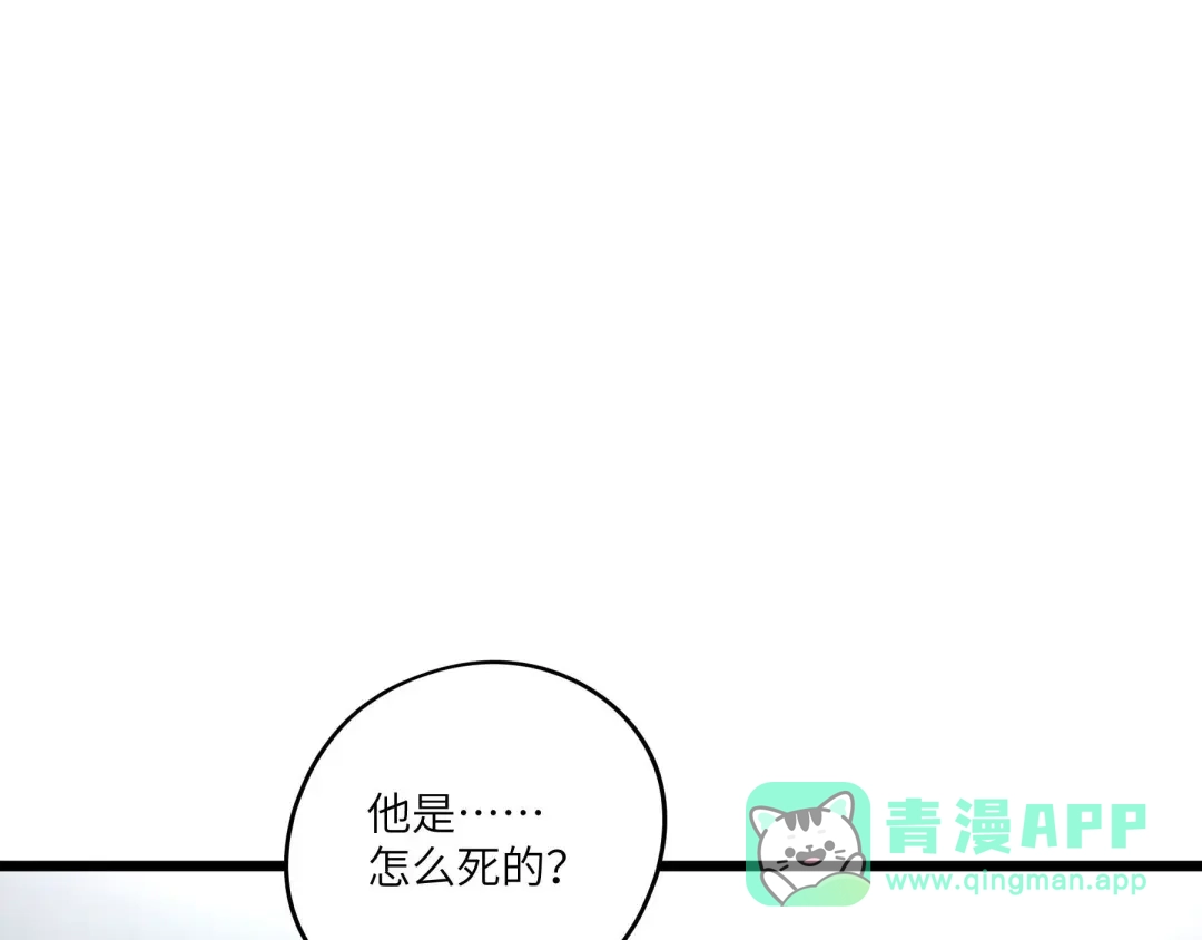 《魂兵之戈》第41话 初元（上） 第41页