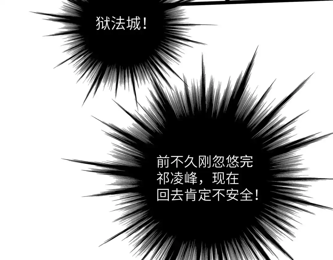 《魂兵之戈》第41话 初元（上） 第55页