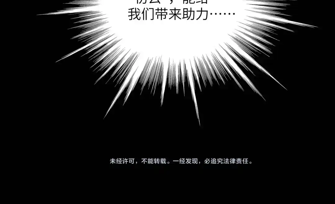 《魂兵之戈》第41话 初元（上） 第93页