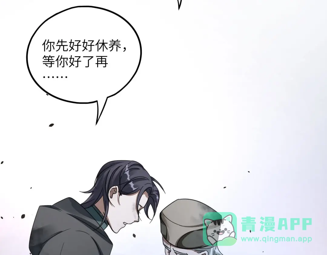 《魂兵之戈》第41话 初元（上） 第36页