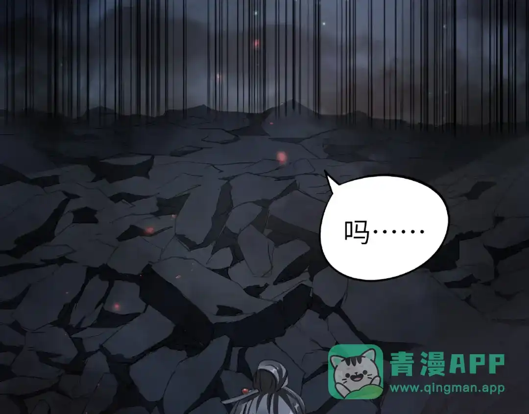 《魂兵之戈》第41话 初元（上） 第21页