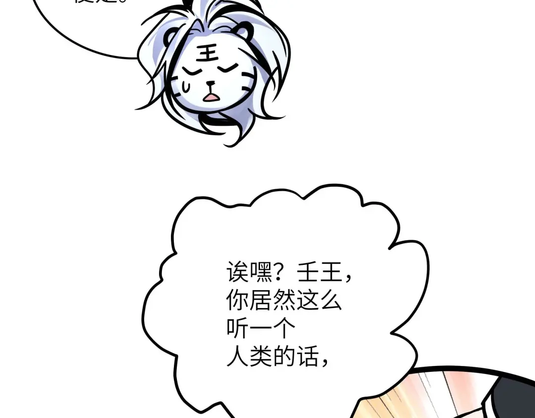 《魂兵之戈》第41话 初元（上） 第77页