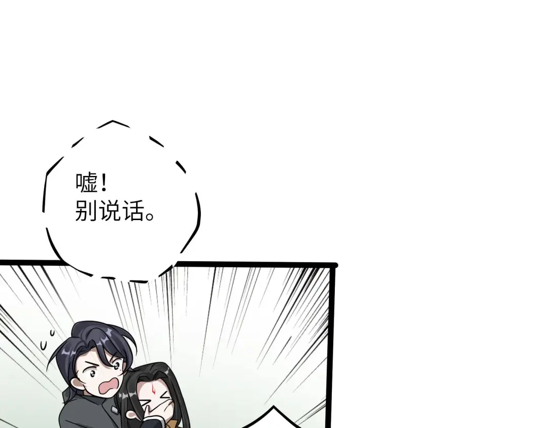 《魂兵之戈》第41话 初元（上） 第80页