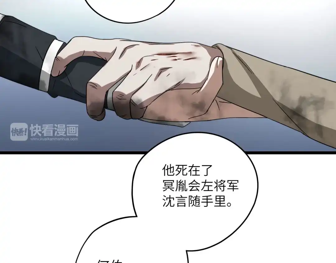 《魂兵之戈》第41话 初元（上） 第42页