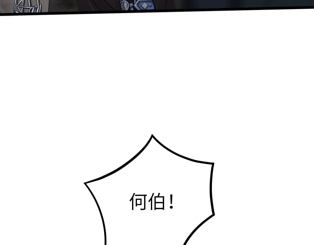 《魂兵之戈》第41话 初元（上） 第32页