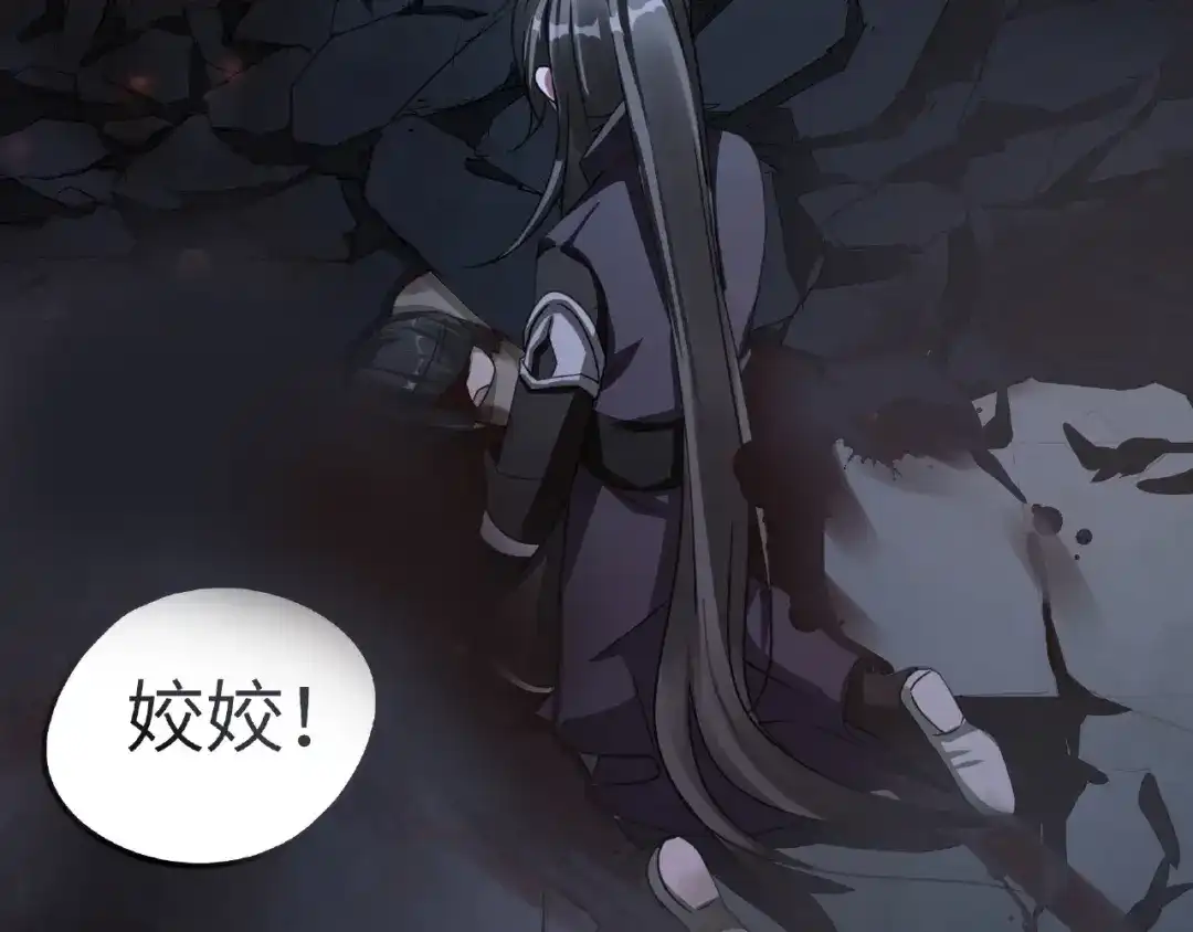 《魂兵之戈》第41话 初元（上） 第22页