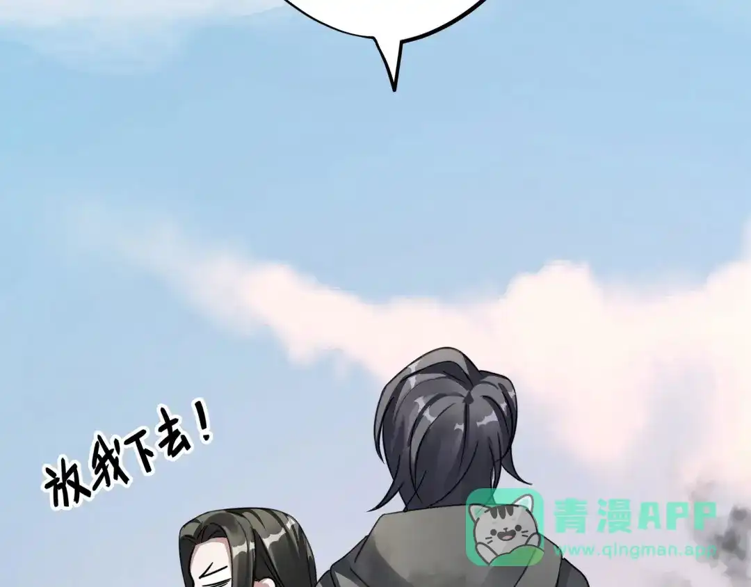 《魂兵之戈》第41话 初元（上） 第91页