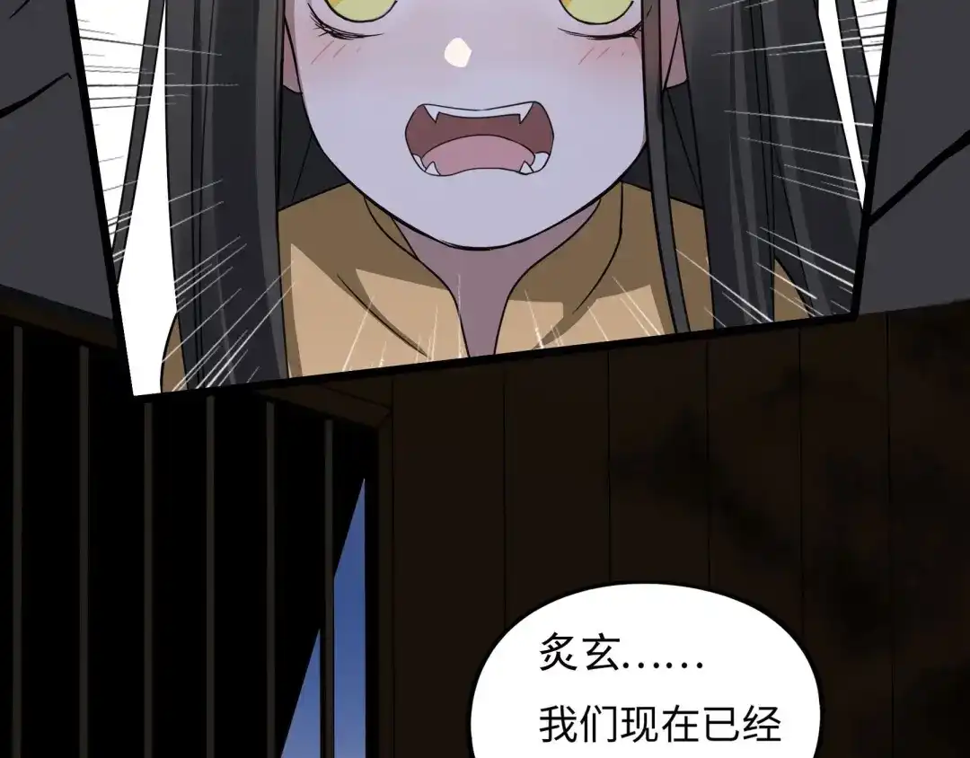 《魂兵之戈》第41话 初元（下） 第58页