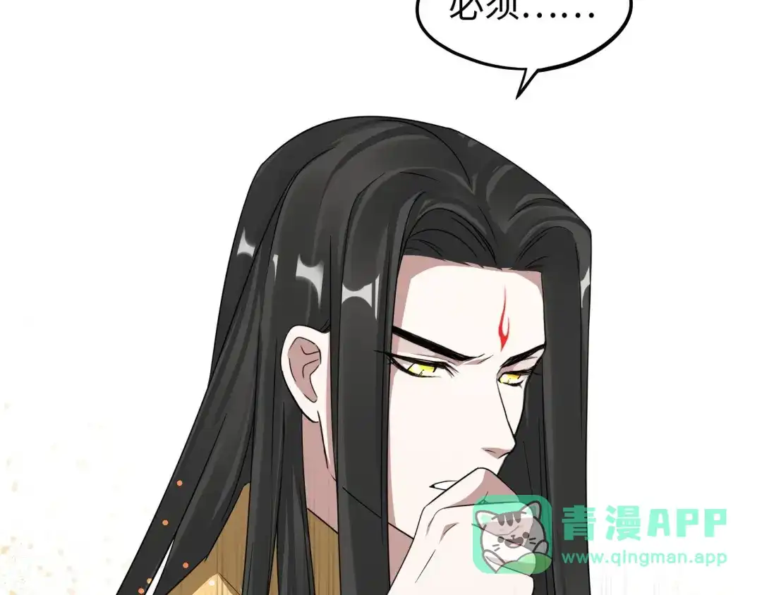 《魂兵之戈》第41话 初元（下） 第71页