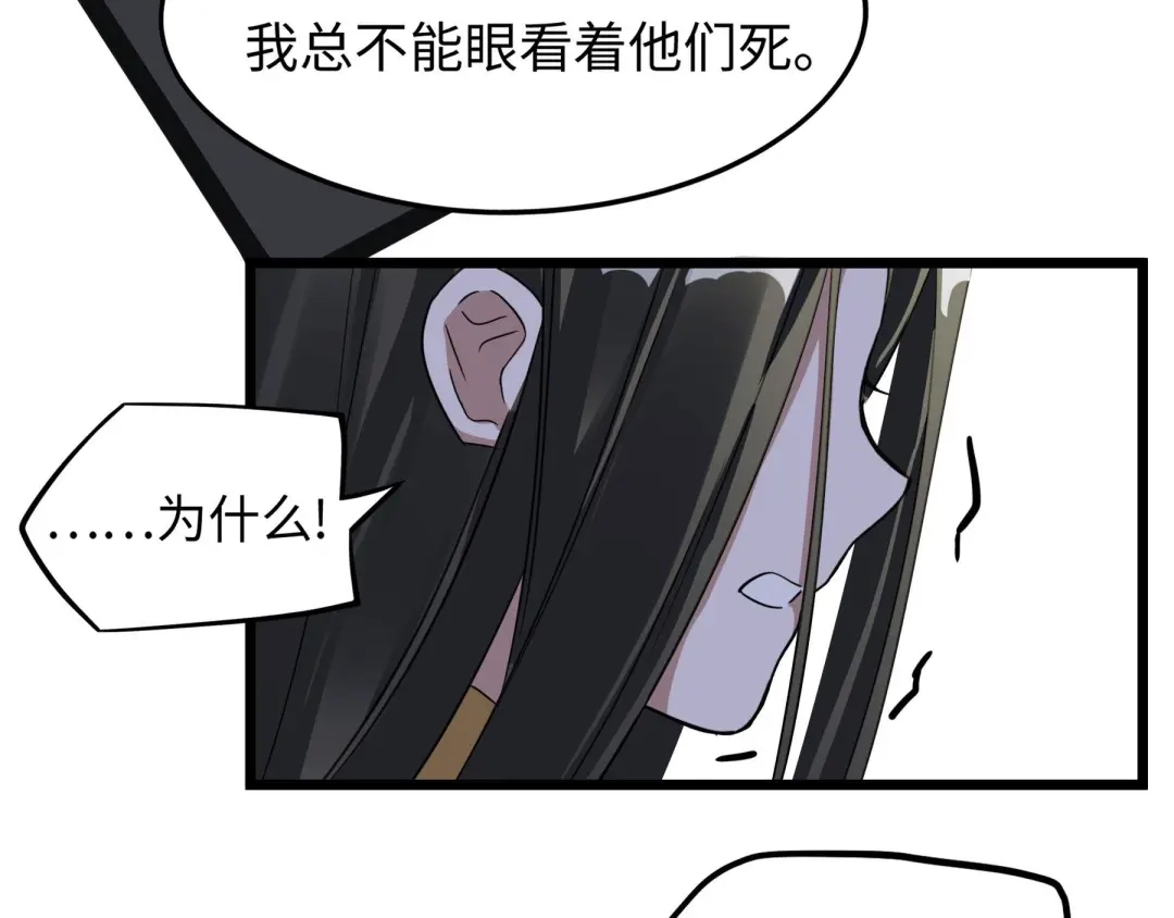 《魂兵之戈》第41话 初元（下） 第62页
