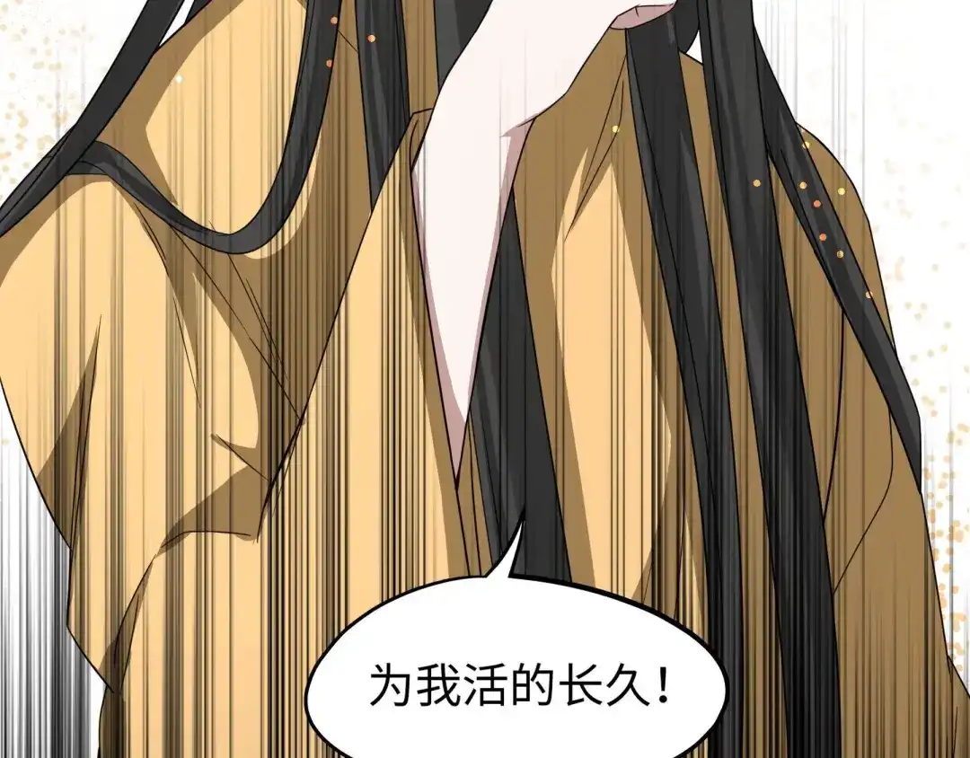 《魂兵之戈》第41话 初元（下） 第72页
