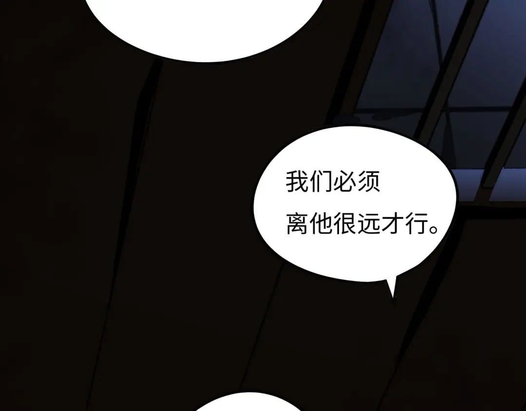 《魂兵之戈》第41话 初元（下） 第12页