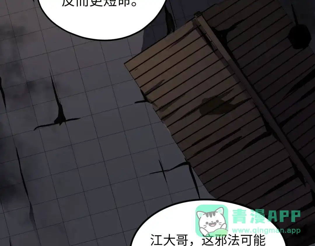 《魂兵之戈》第41话 初元（下） 第51页