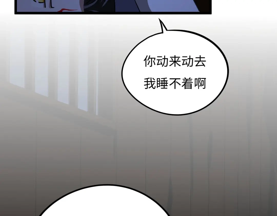 《魂兵之戈》第41话 初元（下） 第9页