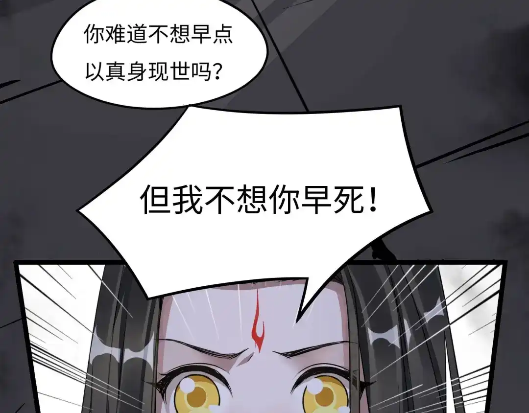 《魂兵之戈》第41话 初元（下） 第57页