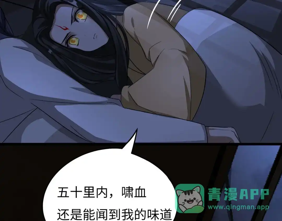 《魂兵之戈》第41话 初元（下） 第11页