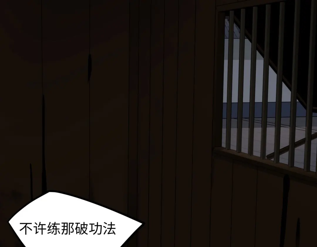《魂兵之戈》第41话 初元（下） 第55页
