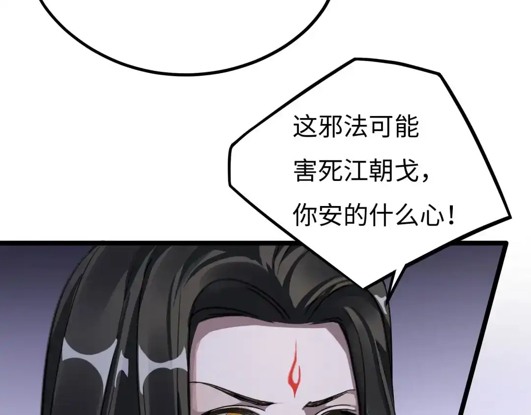 《魂兵之戈》第41话 初元（下） 第40页