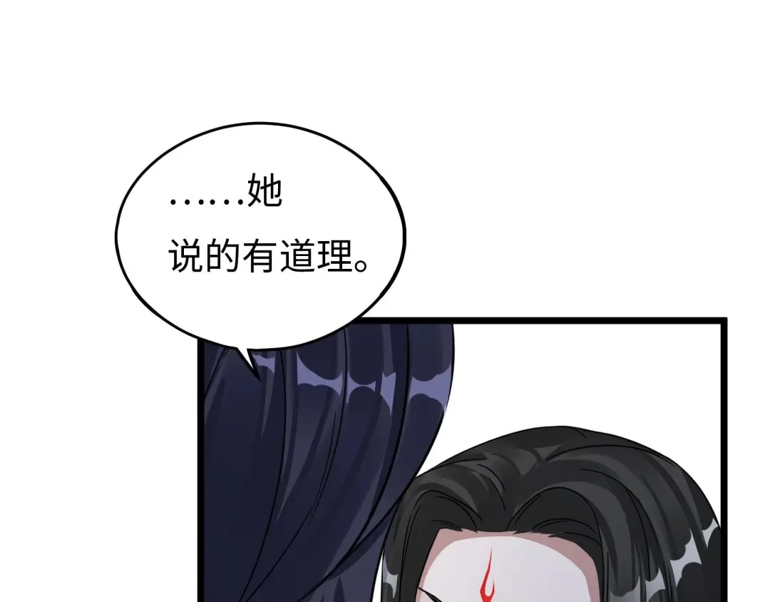 《魂兵之戈》第41话 初元（下） 第47页