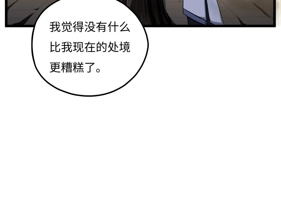 《魂兵之戈》第41话 初元（下） 第53页