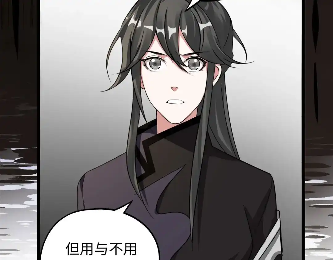 《魂兵之戈》第41话 初元（下） 第34页