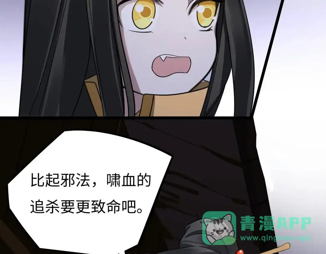《魂兵之戈》第41话 初元（下） 第41页