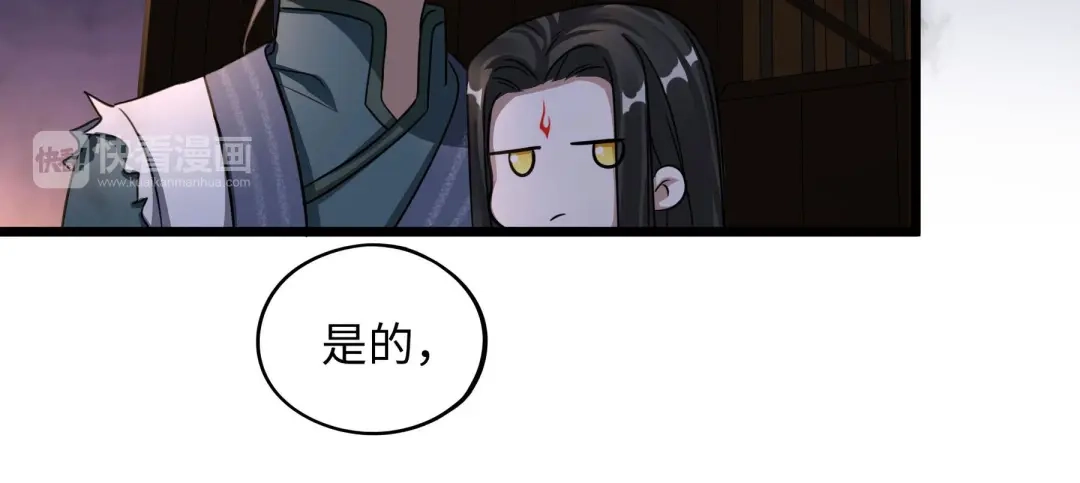 《魂兵之戈》第41话 初元（下） 第28页