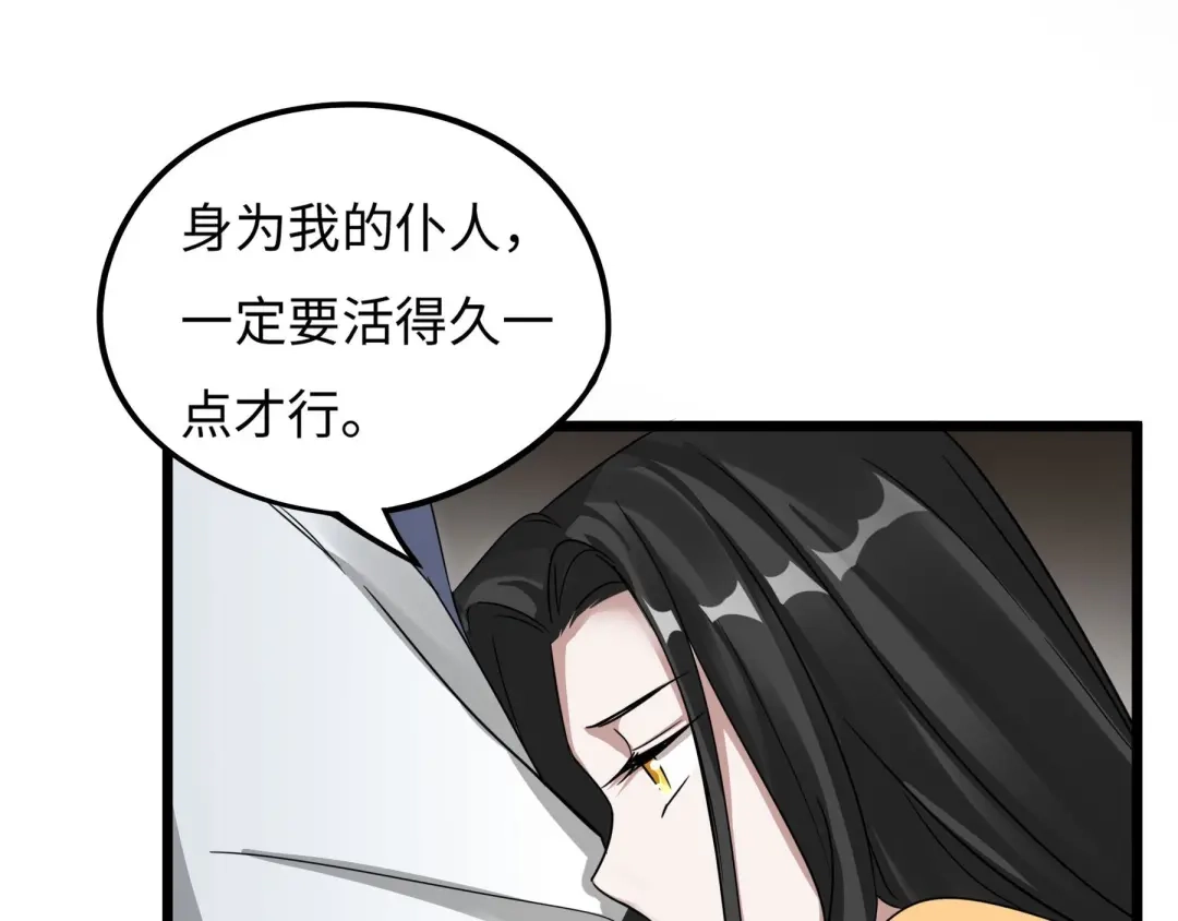 《魂兵之戈》第41话 初元（下） 第17页