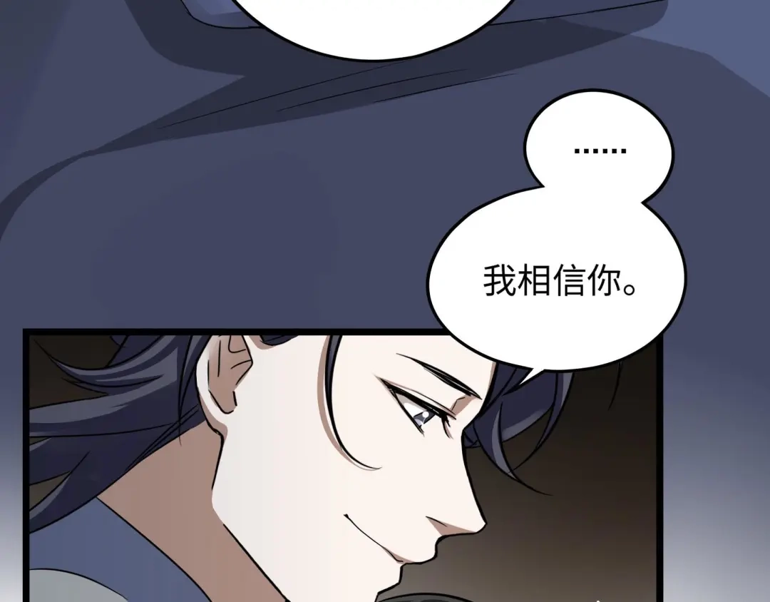《魂兵之戈》第41话 初元（下） 第15页