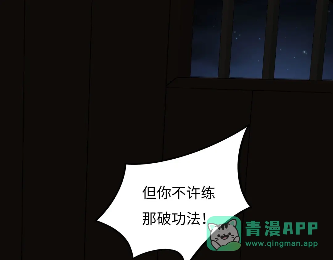 《魂兵之戈》第41话 初元（下） 第21页