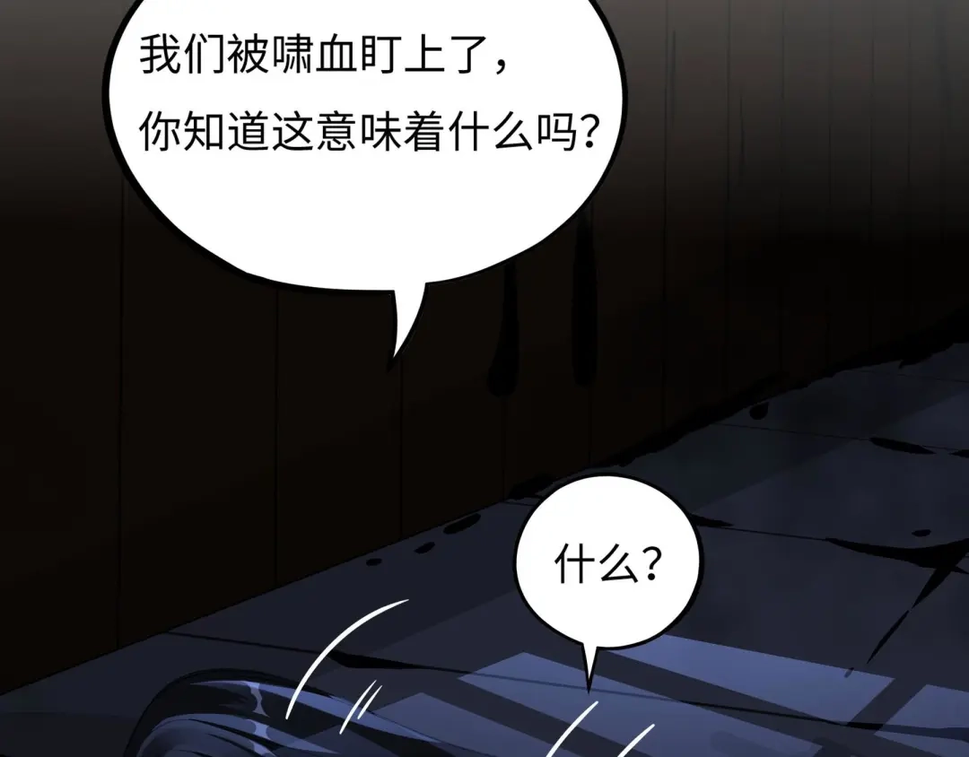 《魂兵之戈》第41话 初元（下） 第10页