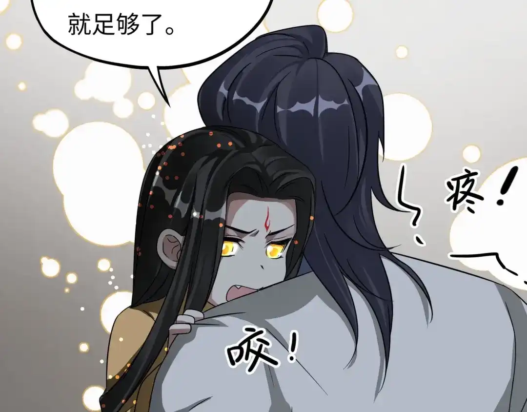 《魂兵之戈》第41话 初元（下） 第68页