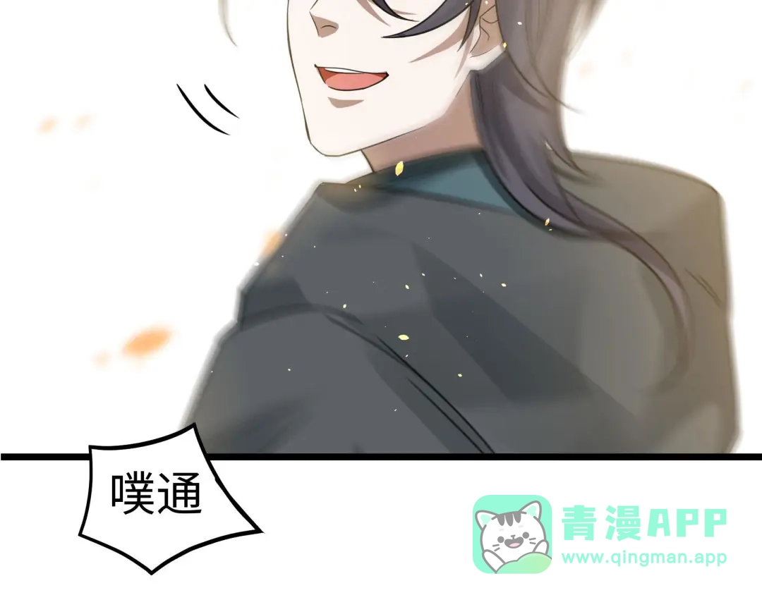 《魂兵之戈》第42话 情窦初开（上） 第61页