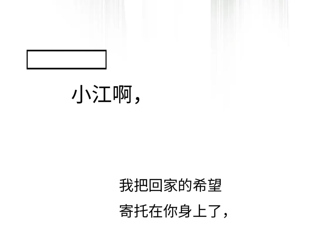 《魂兵之戈》第42话 情窦初开（上） 第34页