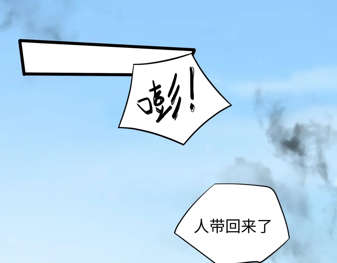 《魂兵之戈》第42话 情窦初开（上） 第8页