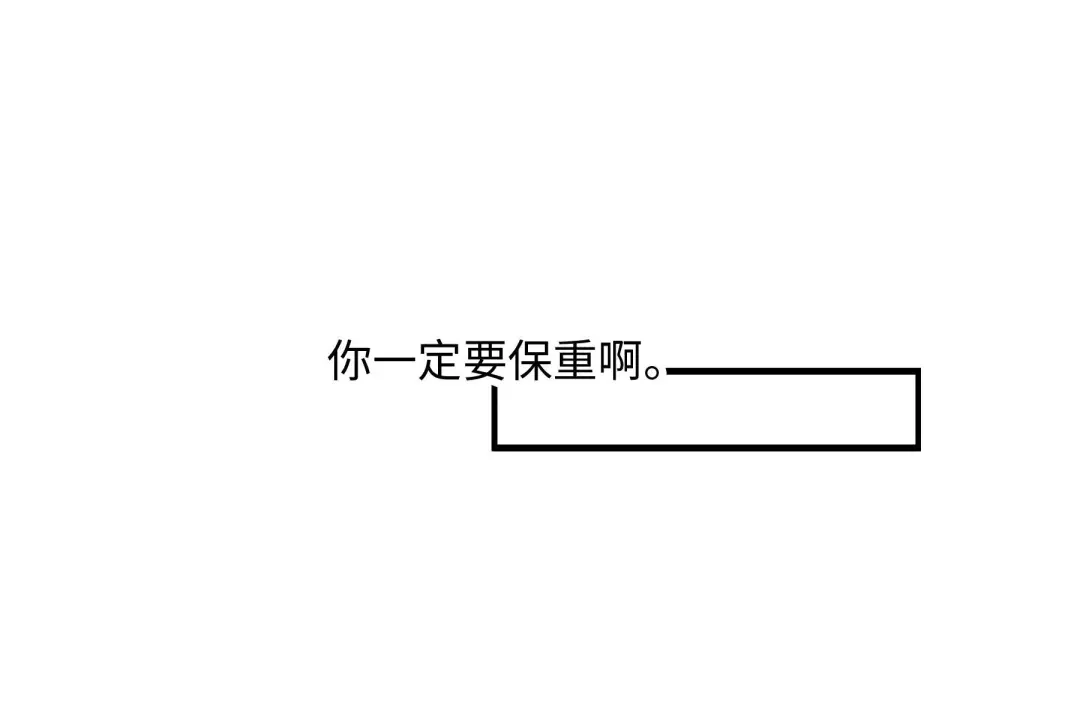 《魂兵之戈》第42话 情窦初开（上） 第35页