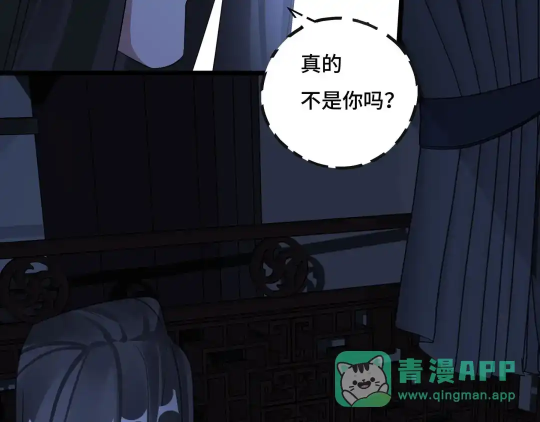 《魂兵之戈》第42话 情窦初开（下） 第66页