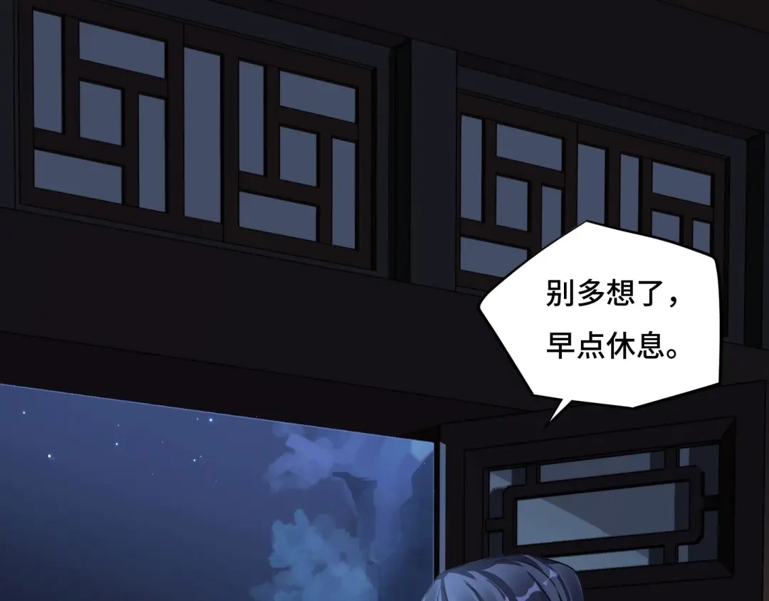 《魂兵之戈》第42话 情窦初开（下） 第17页